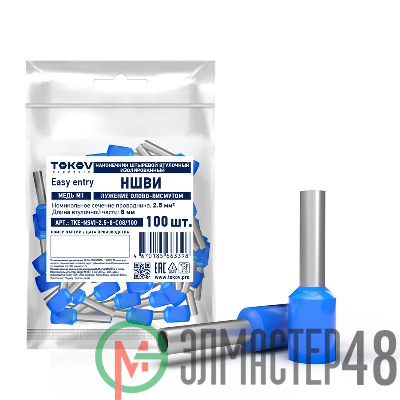 Наконечник штыревой втулочный изолированный НШВИ 2.5-8 TOKOV ELECTRIC TKE-NSVI-2.5-8-C08/100
