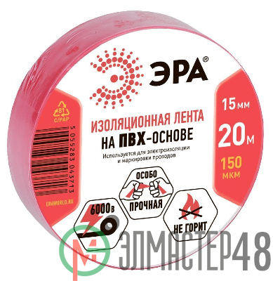 Изолента ПВХ 15ммх20м красн. ЭРА C0036550