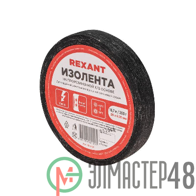 Изолента ХБ 20мм (рул.16.7м) 200г Rexant 09-2402