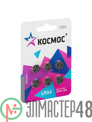 Элемент питания алкалиновый "таблетка" LR54/AG3 для часов (блист.6шт) КОСМОС KOCG3(LR54)6BL