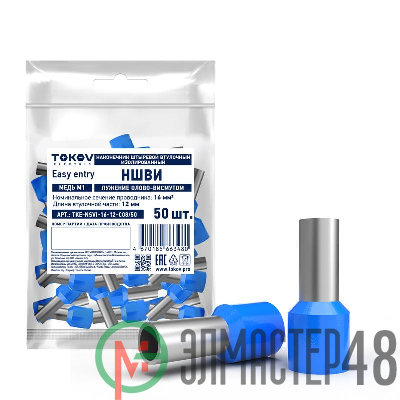 Наконечник штыревой втулочный изолированный НШВИ 16-12 TOKOV ELECTRIC TKE-NSVI-16-12-C08/50