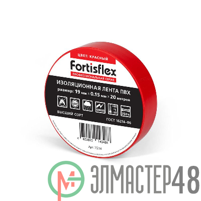 Изолента ПВХ 19х0.15x20 красн. Fortisflex 71234