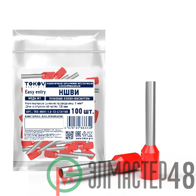 Наконечник штыревой втулочный изолированный НШВИ 1.0-12 TOKOV ELECTRIC TKE-NSVI-1.0-12-C13/100