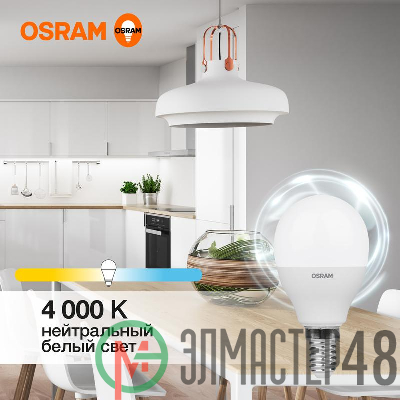 Лампа светодиодная LED Value LVCLP60 7SW/840 230В E14 10х1 RU OSRAM 4058075579651