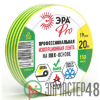 Изолента ПВХ 19ммх20м PRO150YG ПВХ 150мкм проф. желт./зел. Эра Б0057290