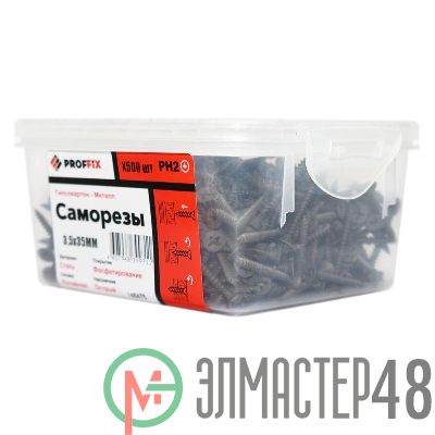 Саморез гипсокартон-металл 3.5х35 усиленный (TWN) (уп.500шт) контейнер Proffix 146475