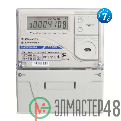 Счетчик CE303 S31 503-JAVZ 3ф 5-10А класс точн. 0.5S/0.5 многотариф. оптопорт RS-485 на панель ЖКИ физ. лица Моск. вр. Энергомера 101004003011792