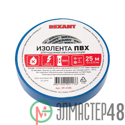 Изолента ПВХ 15мм (рул.25м) син. REXANT 09-2105