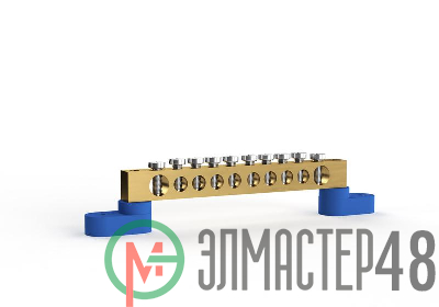 Шина нулевая 6х9мм 10 отвер. латунь У2-С на двух угловых изоляторах TOKOV ELECTRIC TKE-BSB-69-10-L2/N