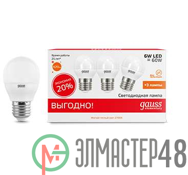 Лампа светодиодная Elementary 6Вт шар 2700К тепл. бел. E27 420лм 180-240В ПРОМО (уп.3шт) Gauss 53216T