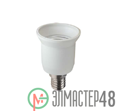 Патрон-переходник для ламп с цоколем E27 на цоколь E14 Космос Lksmade27toe14