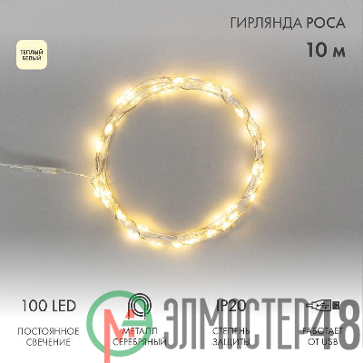 Гирлянда светодиодная "Роса" 10м 100LED тепл. бел. 1Вт IP20 USB Neon-Night 315-976