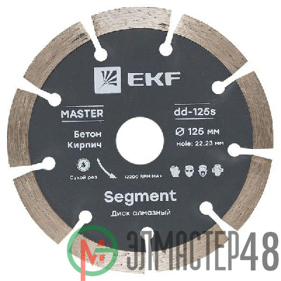 Диск алмазный Segment 125х22.23мм Master EKF dd-125s