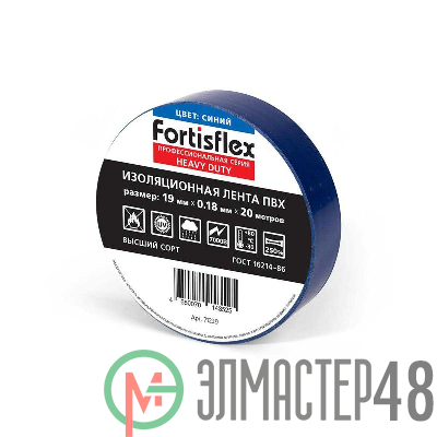 Изолента ПВХ 19x0.18x20 Heavy Duty син. Fortisflex 71239
