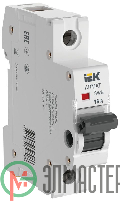 Выключатель-разъединитель SWN 1п 16А ARMAT IEK AR-SWN-1-016