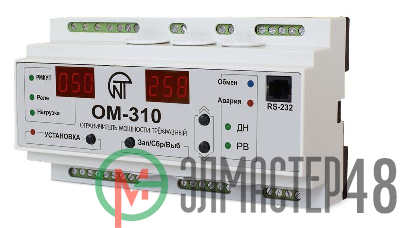 Ограничитель мощности ОМ-310 3ф 30кВт НовАтек-Электро 3425604310