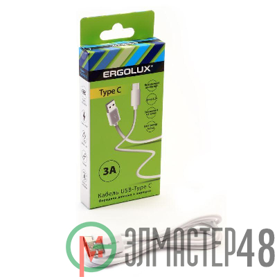 Кабель USB ELX-CDC02-C01 USB-Type C 3А 1.2м зарядка+передача данных коробка бел. ERGOLUX 15905