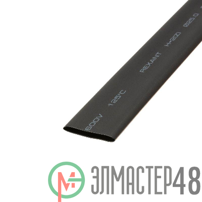 Трубка термоусадочная 25.0/12.5 1м черн. Rexant 22-5008