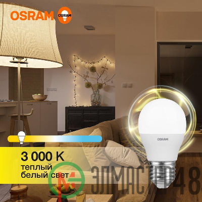 Лампа светодиодная LED Value LVCLP60 7SW/830 230В E27 10х1 RU OSRAM 4058075579804