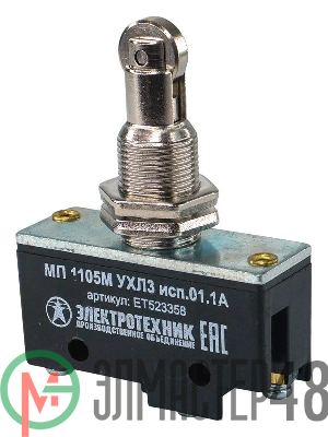 Микропереключатель МП 1105М исп. 01 Электротехник ET523358