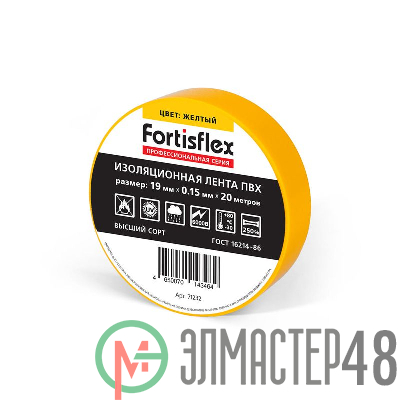 Изолента ПВХ 19х0.15х20 желт. Fortisflex 71232
