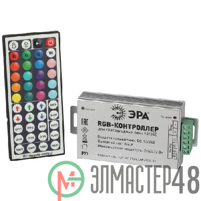 Контроллер для светодиодной ленты с радио пультом RGBController-12/24V-216/432W-IP20-RF Эра Б0061112