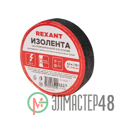 Изолента ХБ 20мм (рул.8.3м) 110г Rexant 09-2404
