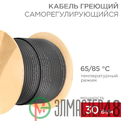 Кабель греющий (нагрев.) саморег. SRL30-2CR экранированный 30Вт/м 0.88кв.мм/55м 200м Rexant 51-0279