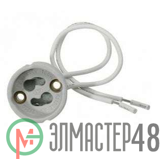 Патрон GU10 провод 2х0.75 15см 2А 250В с этикеткой UNIVersal 5560718