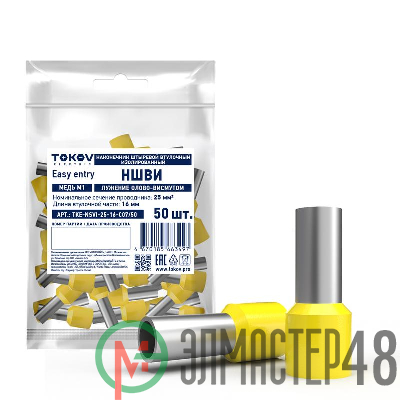 Наконечник штыревой втулочный изолированный НШВИ 25-16 TOKOV ELECTRIC TKE-NSVI-25-16-C07/50
