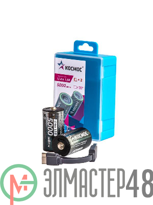 Аккумулятор C Li-ion 5000мАч (блист.2шт) КОСМОС KOCR14Li5000mWh2B