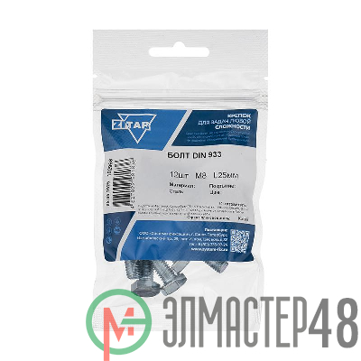 Болт М8х25 с шестигранной головкой цинк. DIN 933 (уп.12шт) класс прочности 8.8. пакет Tech-Krep 102968