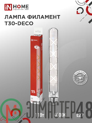 Лампа светодиодная филаментная LED-T30-deco 11Вт прозрачная 4000К нейтр. бел. E27 1270лм 230В 300мм IN HOME 4690612050904