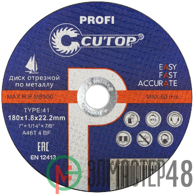 Диск отрезной по металлу и нержавеющей стали Profi Т41-180х1.8х22.2мм Cutop 39990т