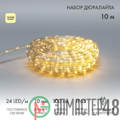 Шнур светодиодный Дюралайт фиксинг 2Вт 24LED/м тепл. бел. 10м Neon-Night 121-326-10