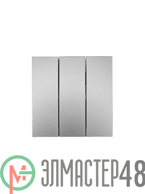 Выключатель 3-кл. СП ZIMA IP20 10А безвинт. зажим сер. матов. LEZARD 704-7488-109QC