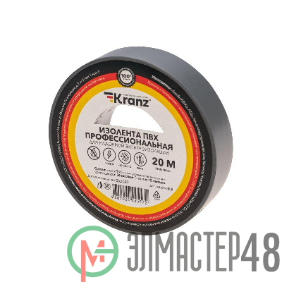 Изолента ПВХ профессиональная 0.18х19мм 20м сер. Kranz KR-09-2808