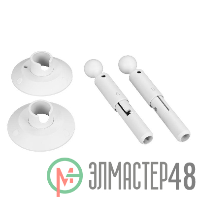 Крепление MOONLIGHT-ROUND-D13-S-KIT White металл (комплект) Arlight 043830