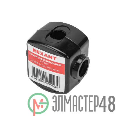Зажим ответвительный У-734М (16-35/16-25кв.мм) IP20 (сжим орех) Rexant 07-0734