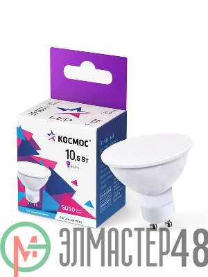 Лампа светодиодная 10.5Вт 6500К GU10 220В Космос LkecLED10.5wGU10C65