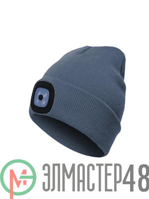 Шапка с фонариком 215х205х5 темн. сер. (фонарь 66х50х15мм снимается; аккум. 3.7В/200мА.ч) 3 режима свечения Космос KOCHat_grey