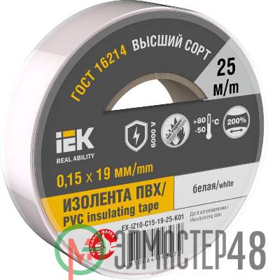 Изолента 0.15х19мм (рул.25м) бел. IEK EX-IZ10-C15-19-25-K01