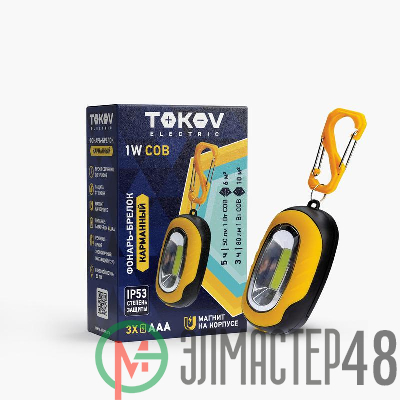 Фонарь-брелок на батарейках АААх3 TOKOV ELECTRIC TKE-BF-B-02