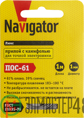 Припой 93 089 NEM-Pos03-61K-1-S1 (ПОС-61; спираль; 1мм; 1 м) Navigator 93089