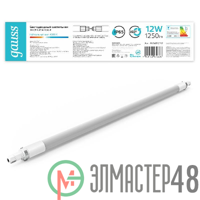 Светильник светодиодный 668х29х29мм 12Вт 4000К 1250лм IP65 COMPACT линейный матов. соед. в линию до 10шт GAUSS 843424212
