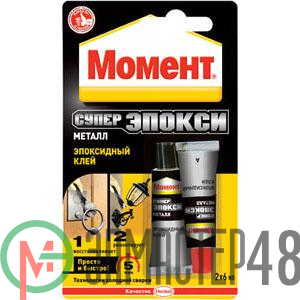Клей эпоксидный "Супер Эпокси Металл" 2х6мл в ш/б Момент C0037589