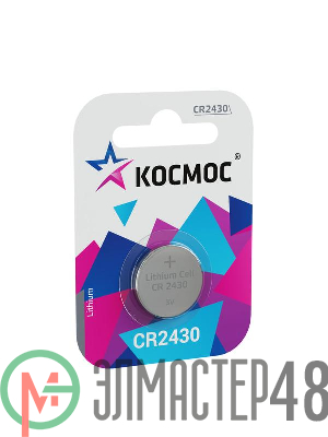 Элемент питания литиевый CR CR2430 1хBL (блист.1шт) Космос KOCR24301BL