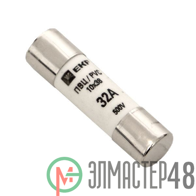 Вставка плавкая цилиндрическая ПВЦ 10х38 32А EKF pvc-10x38-32