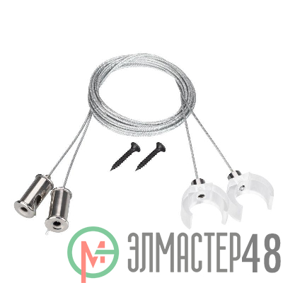 Подвес WPH-FLEX-D22 2х2м Set металл (комплект) Arlight 047250