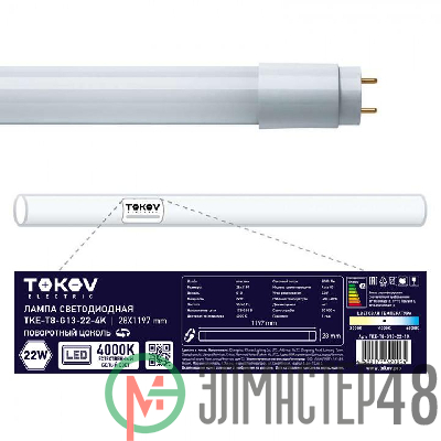 Лампа светодиодная 22Вт линейная T8 4000К G13 176-264В TOKOV ELECTRIC TKE-T8-G13-22-4K